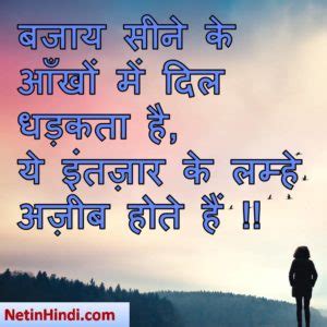 Inteezar Status-Inteezar dp Inteezar images Shayari pictures – Net In ...