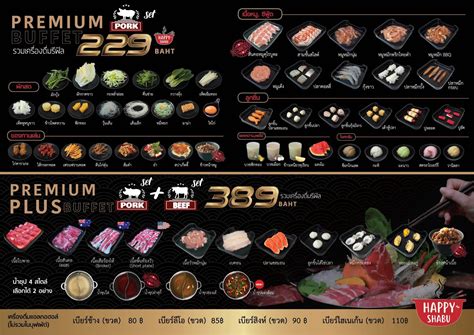 รูป Happy Shabu อุดรธานี