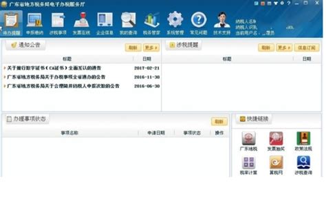 个人所得税年度汇算清缴怎么申报?手机APP操作流程详解- 北京本地宝
