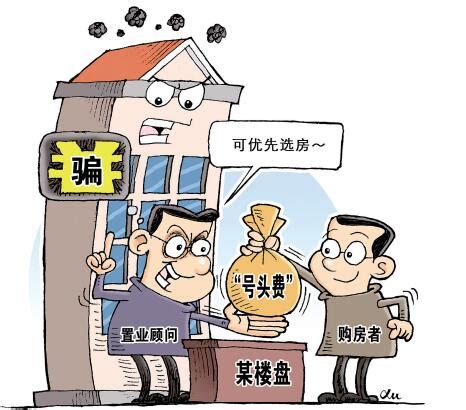 郑州市房管局发布五项消费警示 不要接受购房“首付分期”__凤凰网