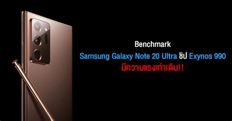 Image result for Note 2.0 Ultra Benchmark