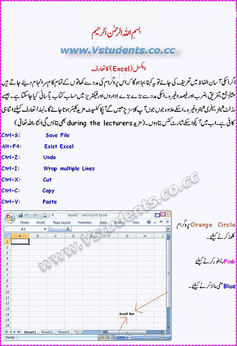 Excel Beginners Tutorial in Urdu 的图像结果
