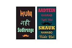 Yellow Alley Funny Dialogues Wall Poster Combo|Laughable Quotes Wall ...