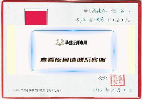 上海大学研究生毕业证遗失补办学位证明书案例 - 服务案例 - 鸿雁寄锦