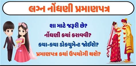 How To Apply For Marriage Certificate In India: Your Complete Guide
