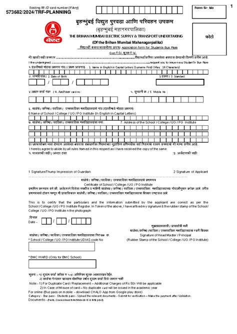Students Concession Application Form for Bus Pass 2024 - Studocu