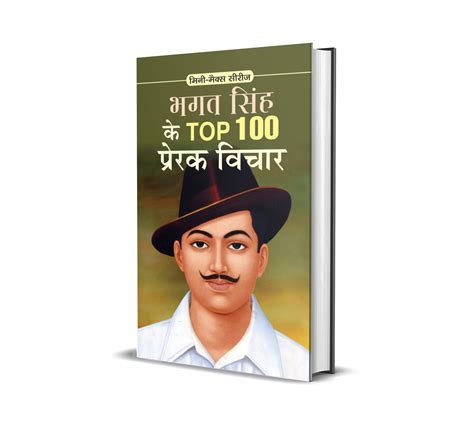 Buy BHAGAT SINGH KE TOP 100 PRERAK VICHAR (TOP 100 PRERAK VICHAR ...