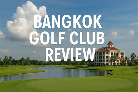 バンコク・ゴルフ・クラブ レビュー：都心近くのプレミアム・コース