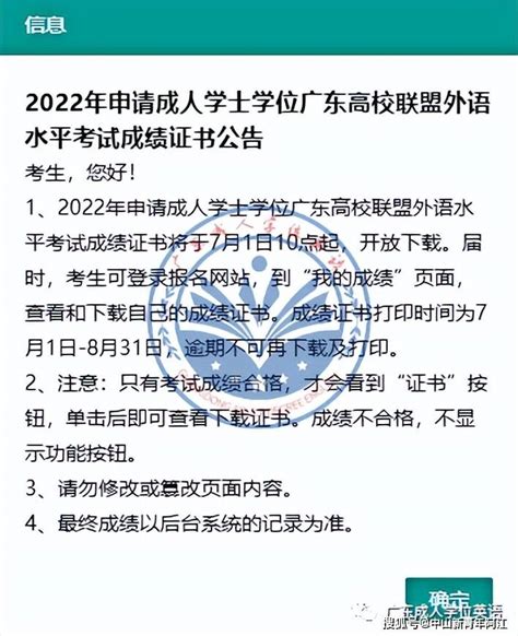 重要通知|2022年深圳大学学位英语成绩查询流程，不容错过！ - 知乎
