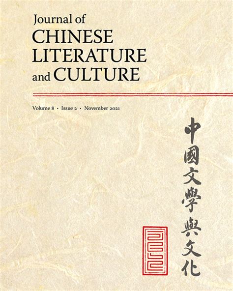 Riddles in Jin Ping Mei | Thomas Kelly