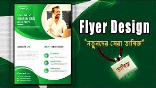 Image result for Flyer Design Tutorial