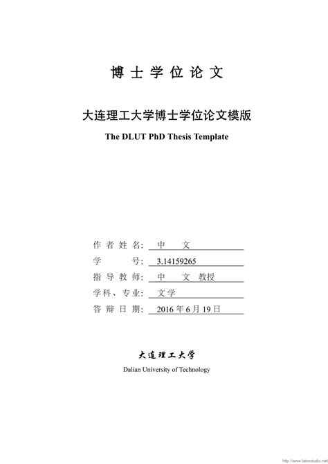 中国地质大学(武汉)2019届毕业生就业质量年度报告.pdf - 外唐智库
