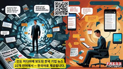 Press Monitor India - Korean Companies in India