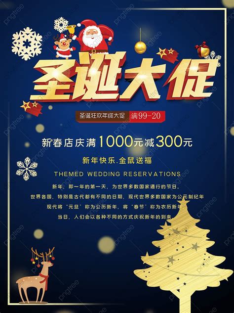 Christmas Promo 的图像结果