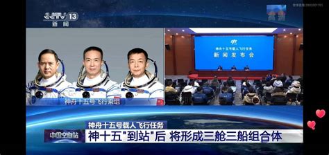 神舟十五号载人飞船返回舱成功着陆_中国企业新闻网-打造中国最专业企业新闻发布平台