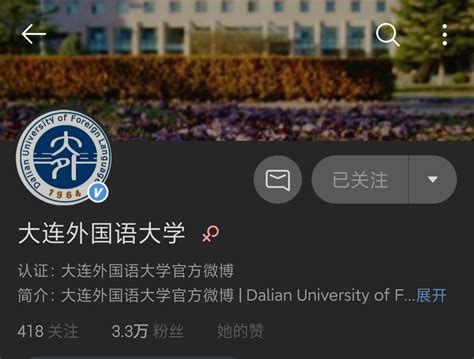 大连外国语大学-掌上高考