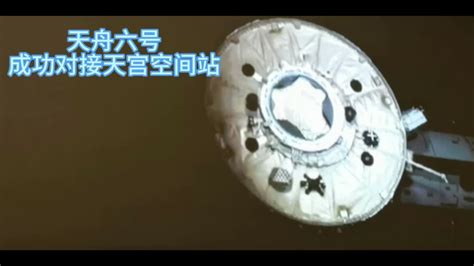 Space China 的图像结果