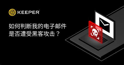 Email Hacking 的图像结果