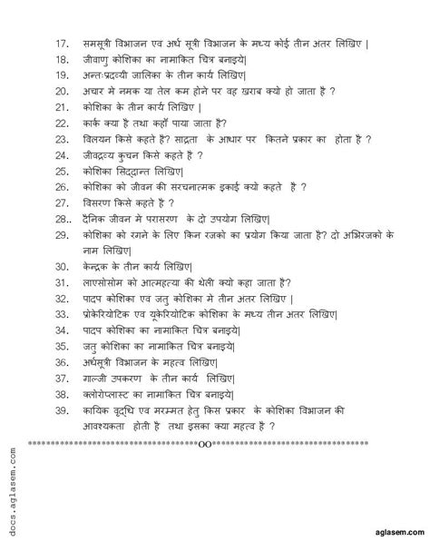 Image result for Class 9 Objective Question