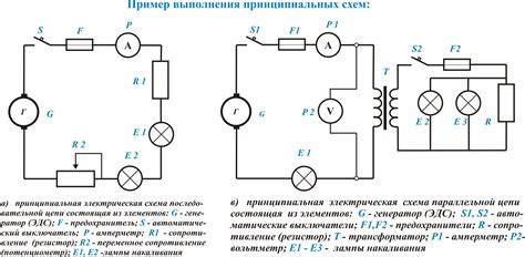 Виды и типы электрических схем – Схемы электрические. Типы схем / Habr