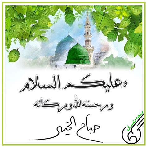 Wa’alaikumussalam Warahmatullah Wabarakatuh. | Assalamualaikum image ...