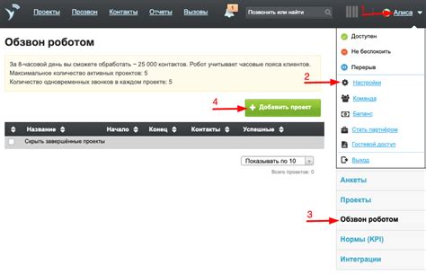 Создание автообзвона роботом | Скорозвон