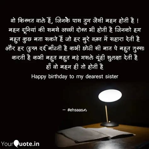 वो किस्मत वाले हैं, जिनके... | Quotes & Writings by Simab Eak Ehsaas ...