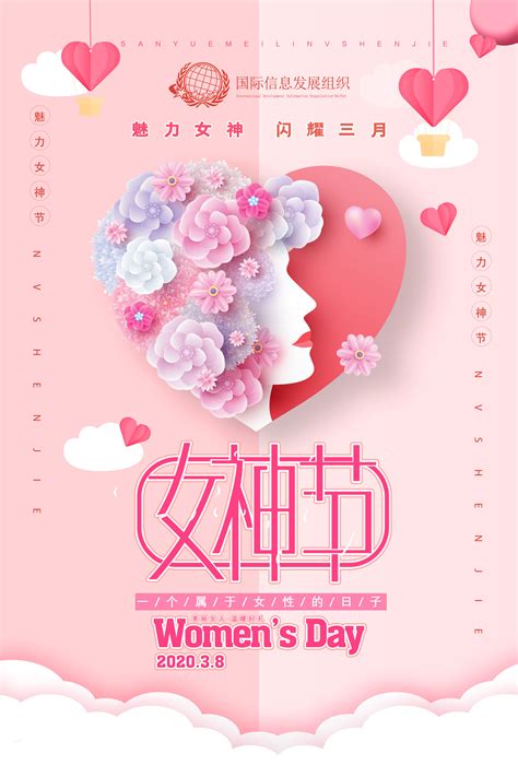 国际信息发展组织致敬2020国际妇女节：我是平等的一代——实现妇女权利|国际信息发展组织 DEVNET资讯-DEVNET网