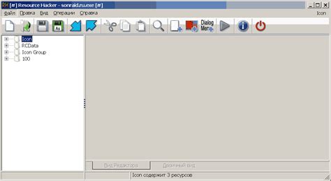 Rezultat imagine pentru Resource Hacker SCR