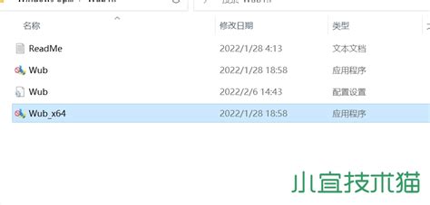 Windows Update Blocker 的图像结果