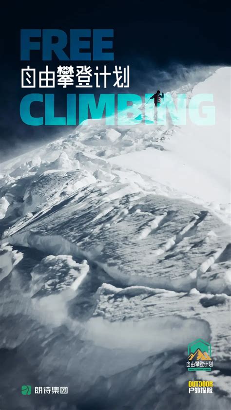 攀登者.国语中字.The.Climbers.2019.WEB-DL.4k.H265.DDP5.1.AAC-5GB-HDSay高清乐园