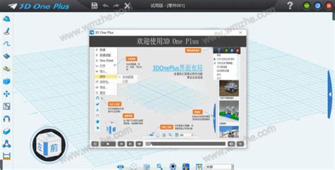 用3D One建模民航飞机（2）_课程中心_3D One官网www.i3done.com