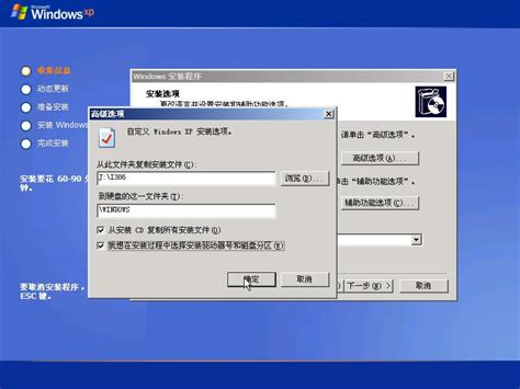 使用Windows PE安装操作系统图解(2)_系统安装教程_xp系统下载站