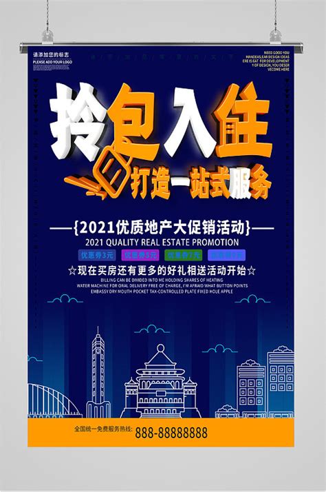 家居卖场拎包入住生活馆29视频素材,建筑家居视频素材下载,高清1920X1080视频素材下载,凌点视频素材网,编号:279469