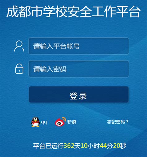 宁夏安全教育平台官方版绿色版下载-宁夏安全教育平台官方版免费版-华军软件园