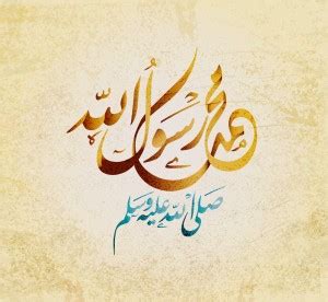 El Mawlid ennabawi islamic wall sticker paper poster |islamic poster ...