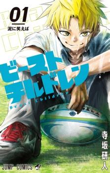 Beast Children | Manga - Pictures - MyAnimeList.net