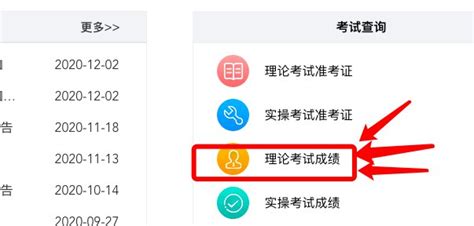 广东深圳2020年成人高考成绩查询入口已开通-成人高考-考试吧