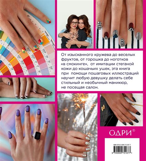 Необычные факты о ногтях и маникюре (58 фото) - картинки modnica.club