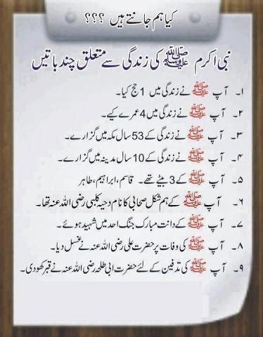 Hazrat Muhammad Quotes. QuotesGram