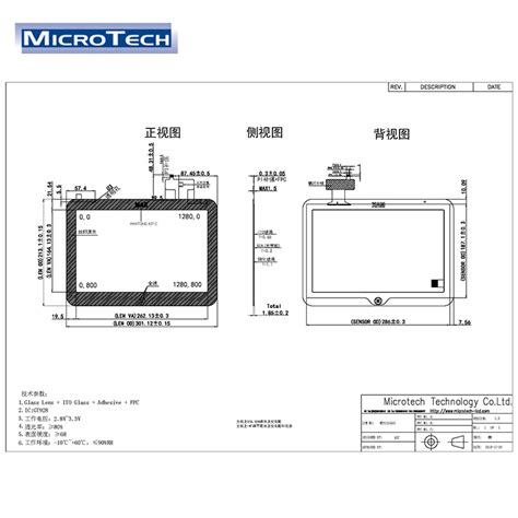 Microtech Professional Solutions E Paper Touch Screen 12.1 Inch ...
