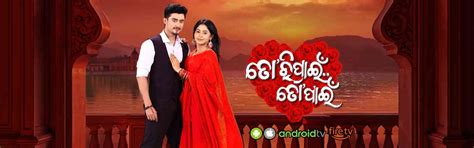 "Tori Pain To Pain: Love vs. Hate The Intriguing Journey of Chiki and Ram"