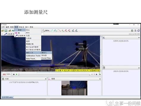 Opentracker Tutorial 的图像结果