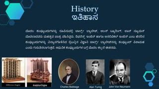 Basic Computer Hardware Kannada 的图像结果