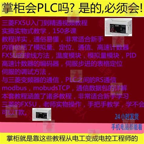 Encoder Fx5u 的图像结果