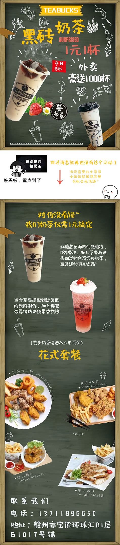 茶饮活动奶茶促销海报模板其他素材免费下载_红动中国