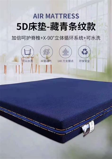 5d床垫是什么材料
