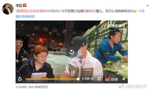 《奔跑吧•黄河篇》本期录制到了“蔬菜之乡”山东潍坊寿光……