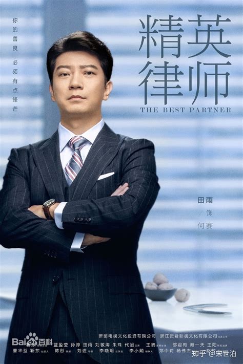 中美日韩电视剧里律师西装穿得精致，国内律师能跟着学吗？ - 知乎