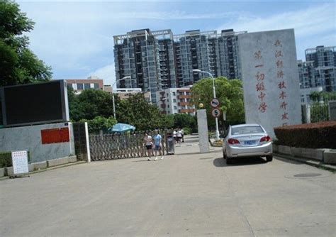 武汉市经济开发区第一初级中学(神龙校区) [ 初中|普通|公立 ]